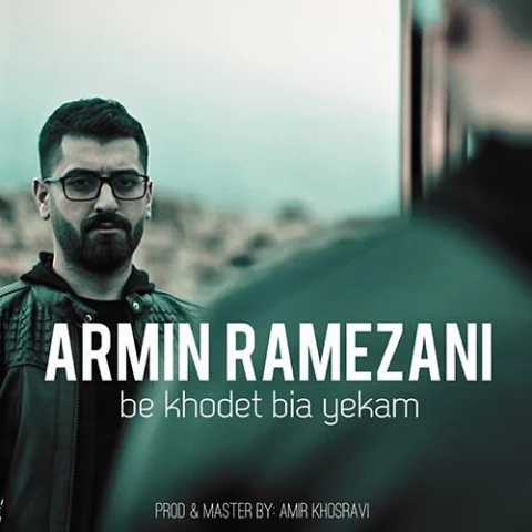 دانلود آهنگ آرمین رمضانی به خودت بیا یکم