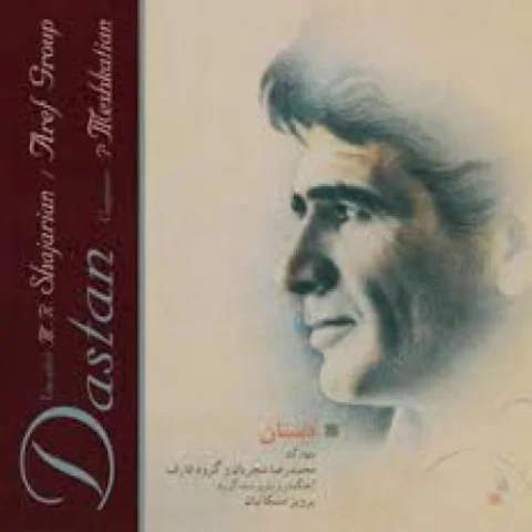 دانلود آهنگ محمدرضا شجریان سنتور و آواز