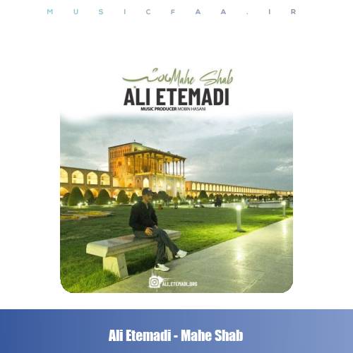 دانلود آهنگ علی اعتمادی ماه شب