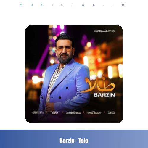 دانلود آهنگ برزین طلا