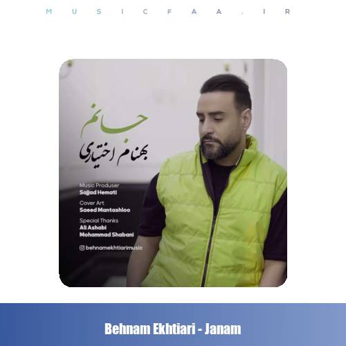 دانلود آهنگ بهنام اختیاری جانم
