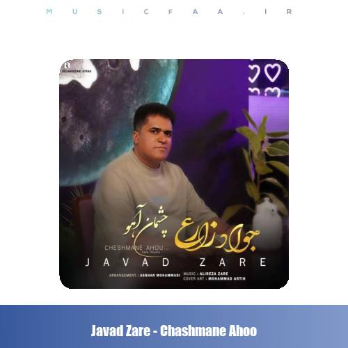 دانلود آهنگ جواد زارع چشمان آهو