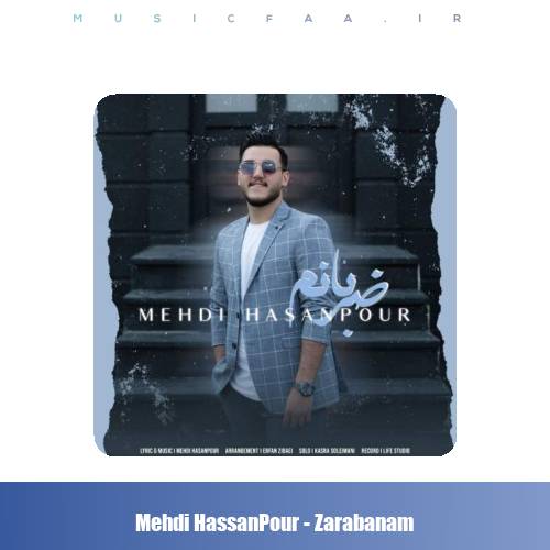 دانلود آهنگ مهدی حسن پور ضربانم