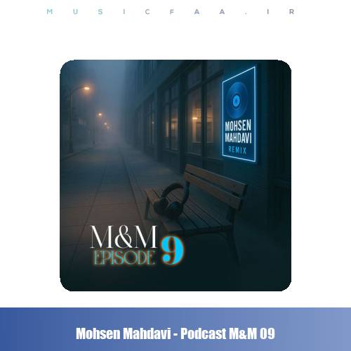دانلود آهنگ محسن مهدوی پادکست M&M 9