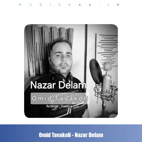 دانلود آهنگ امید توکلی نازار دلم (کردی)