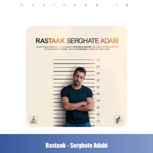 دانلود آهنگ رستاک سرقت ادبی