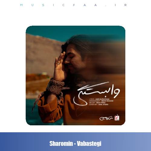 دانلود آهنگ شارومین وابستگی