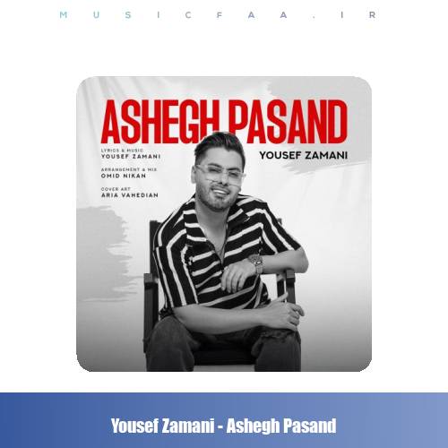 دانلود آهنگ یوسف زمانی عاشق پسند