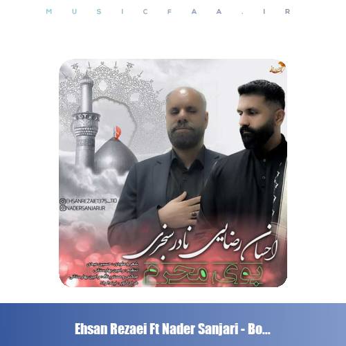 دانلود آهنگ احسان رضایی و نادر سنجری بوی محرم
