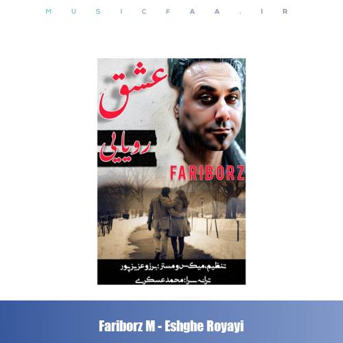 دانلود آهنگ فریبرز M عشق رویایی