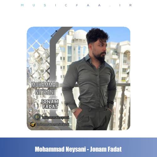 دانلود آهنگ محمد نیسانی جونم فدات