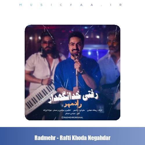 دانلود آهنگ رادمهر رفتی خدانگهدار