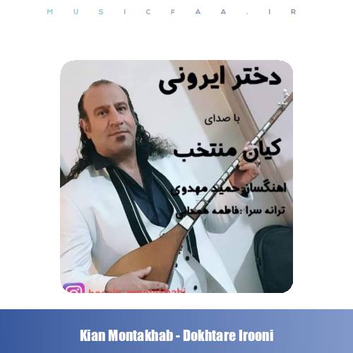 دانلود آهنگ کیان منتخب دختر ایرونی