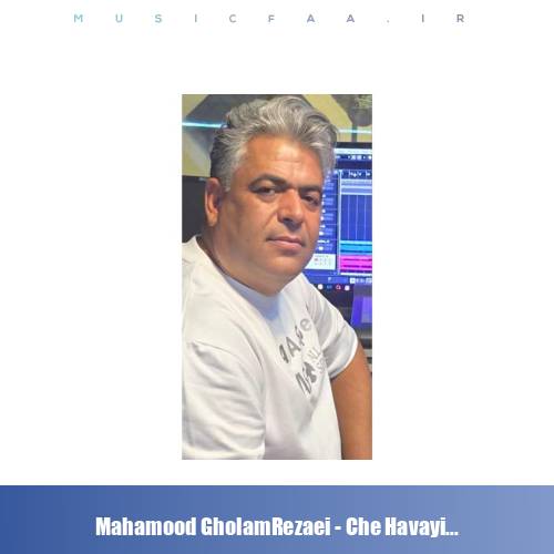 دانلود آهنگ محمود غلامرضایی چه هوایی چه بارونی