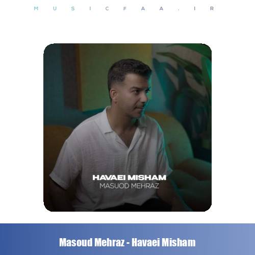 دانلود آهنگ مسعود مهراز هوایی میشم