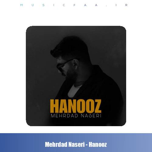 دانلود آهنگ مهرداد ناصری هنوز