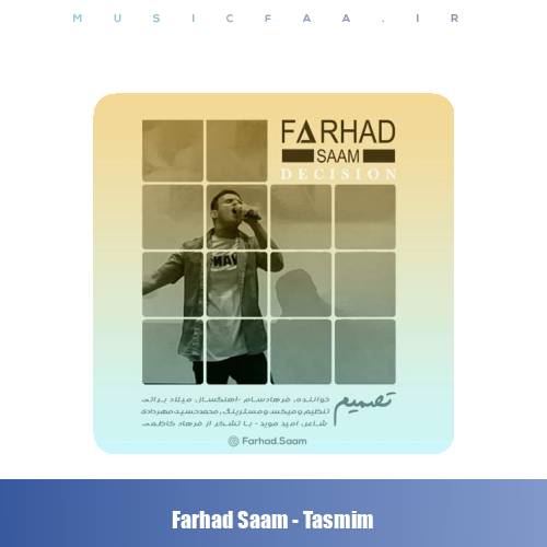 دانلود آهنگ فرهاد سام تصمیم