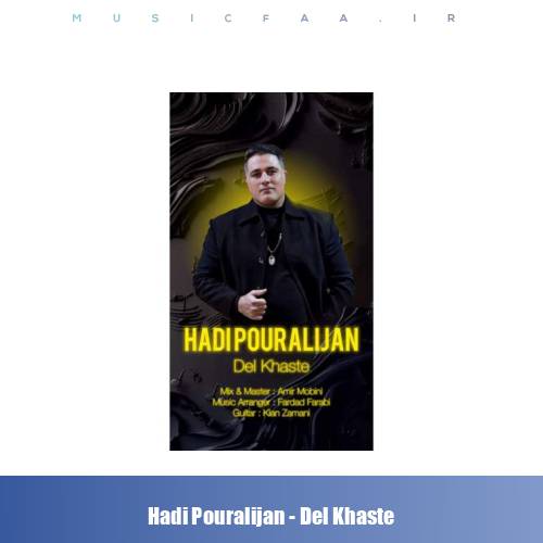 دانلود آهنگ هادی پورعلیجان دل خسته