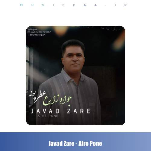 دانلود آهنگ جواد زارع عطر پونه