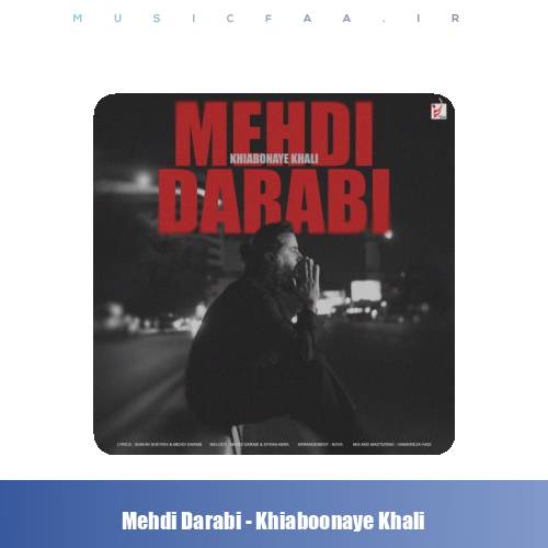 دانلود آهنگ مهدی دارابی خیابونای خالی (هوروش بند)