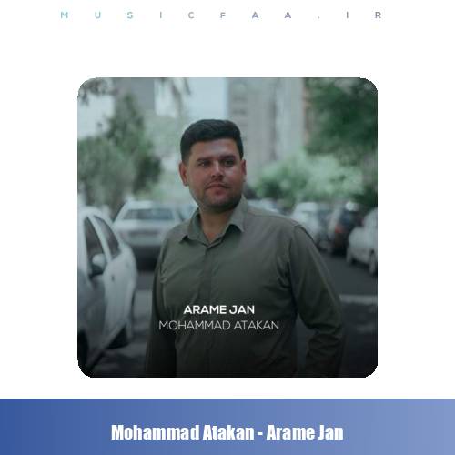 دانلود آهنگ محمد آتاکان آرام جان