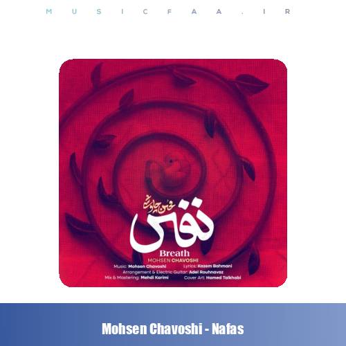 دانلود آهنگ محسن چاوشی نفس