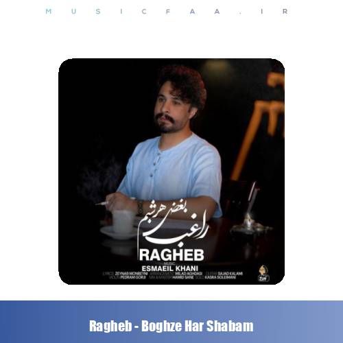 دانلود آهنگ راغب بغض هر شبم