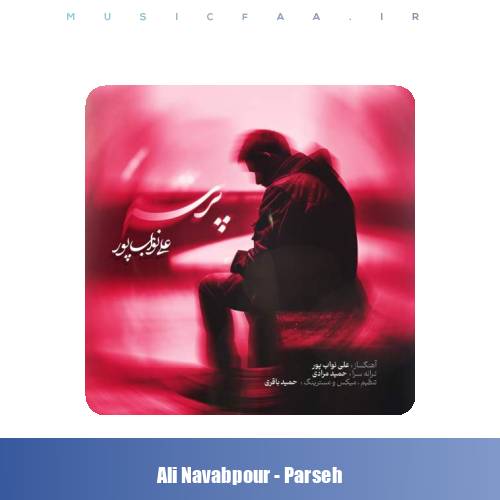 دانلود آهنگ علی نواب پور پرسه