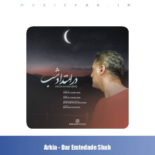 دانلود آهنگ آرکیا در امتداد شب