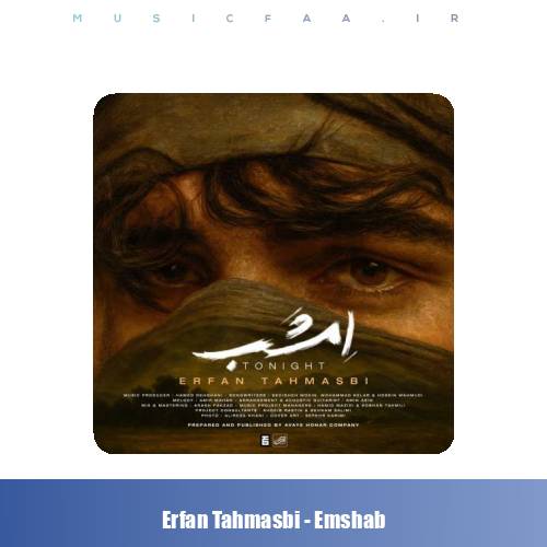 دانلود آهنگ عرفان طهماسبی امشب