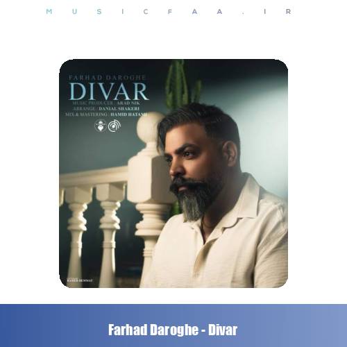 دانلود آهنگ فرهاد داروغه دیوار