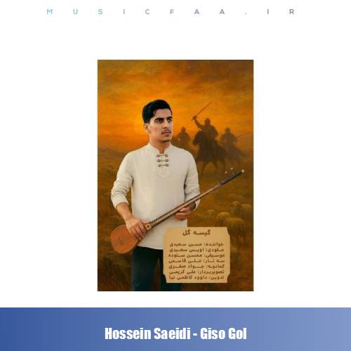 دانلود آهنگ حسین سعیدی گیسه گل (گیسو گل)