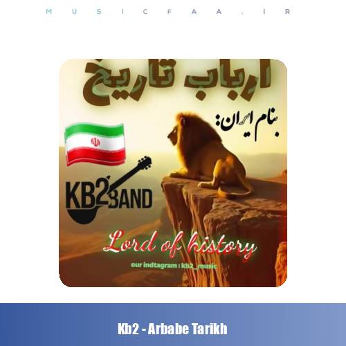 دانلود آهنگ Kb2 ارباب تاریخ