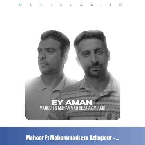 دانلود آهنگ ماهور صالحی و محمدرضا عظیم پور ای امان