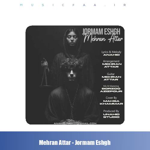 دانلود آهنگ مهران عطار جرمم عشق