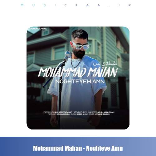 دانلود آهنگ محمد ماهان نقطه ی امن