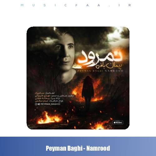 دانلود آهنگ پیمان باقی نمرود