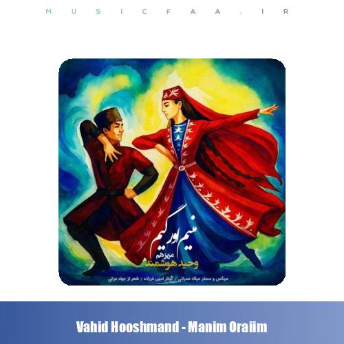 دانلود آهنگ وحید هوشمند منیم اورییم
