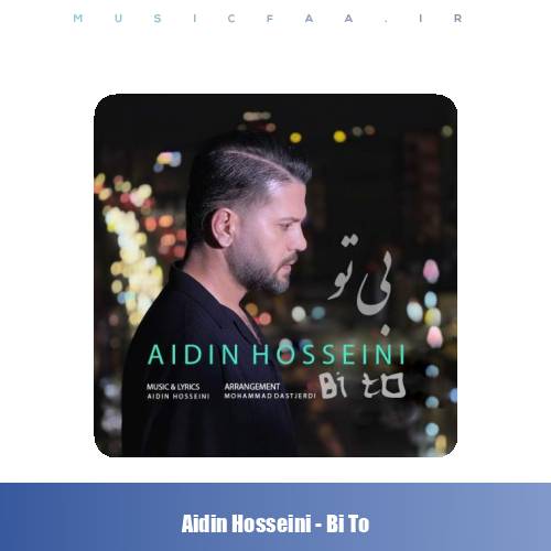 دانلود آهنگ آیدین حسینی بی تو