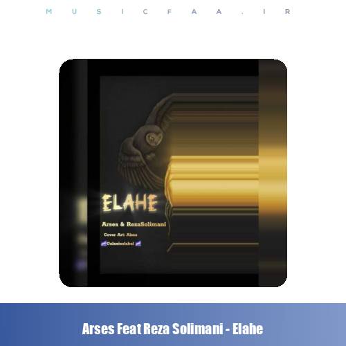 دانلود آهنگ آرسس و رضا سلیمانی الهه
