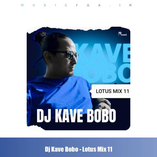 دانلود لوتوس میکس ۱۱ دیجی کاوه بوبو