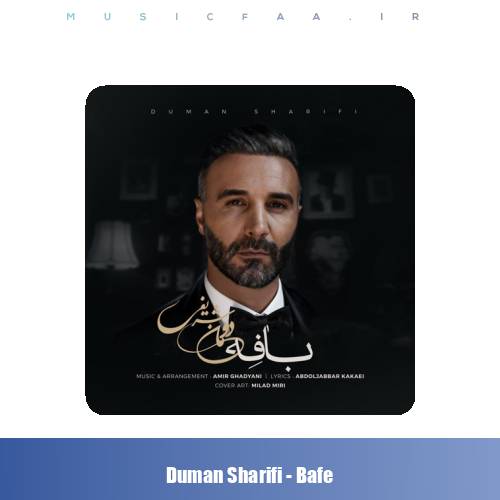 دانلود آهنگ دومان شریفی بافه