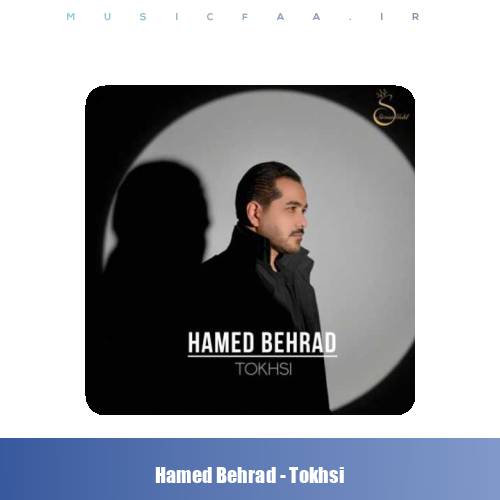 دانلود آهنگ حامد بهراد تخسی