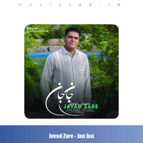 دانلود آهنگ جواد زارع جان جان