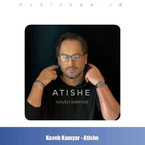 دانلود آهنگ کاوه کامیار آتیشه
