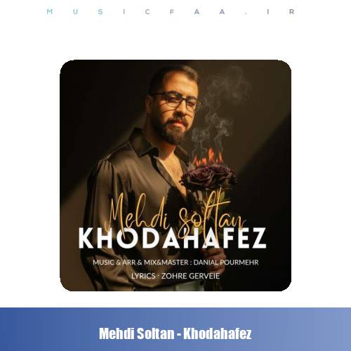 دانلود آهنگ مهدی سلطان خداحافظ