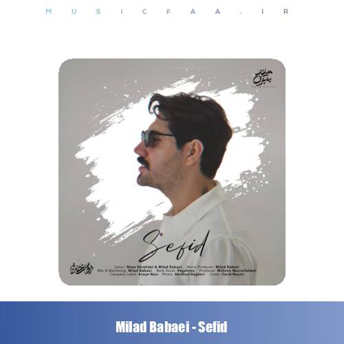 دانلود آهنگ میلاد بابایی سفید
