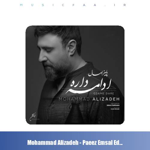 دانلود آهنگ محمد علیزاده پاییز امسال ادامه داره