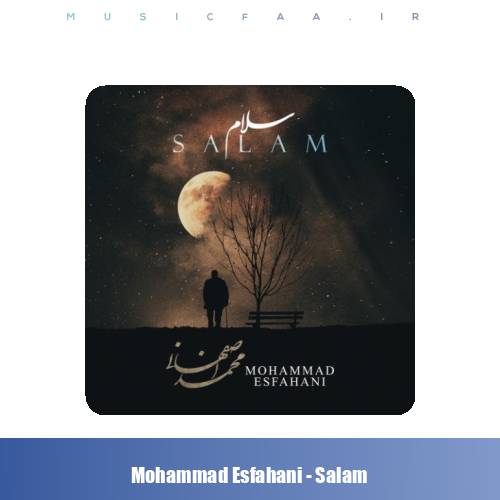 دانلود آهنگ محمد اصفهانی سلام