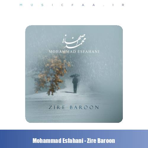 دانلود آهنگ محمد اصفهانی زیر بارون
